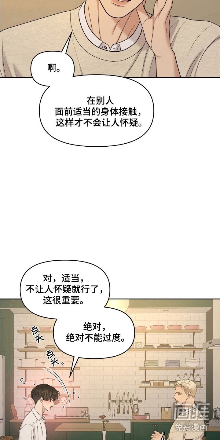 第70章：亲爱的