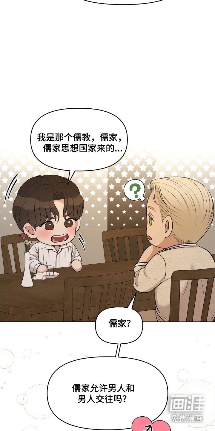 第70章：亲爱的