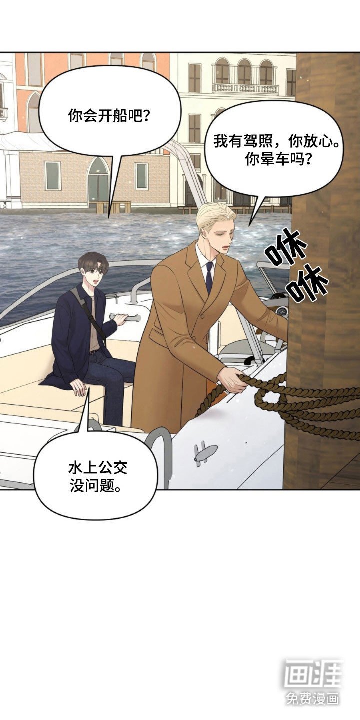 第72章：晕船