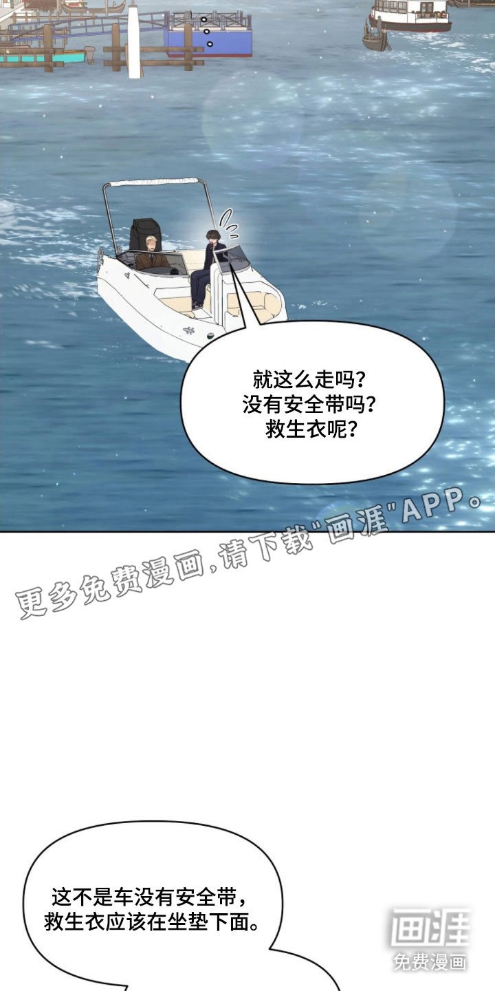 第72章：晕船