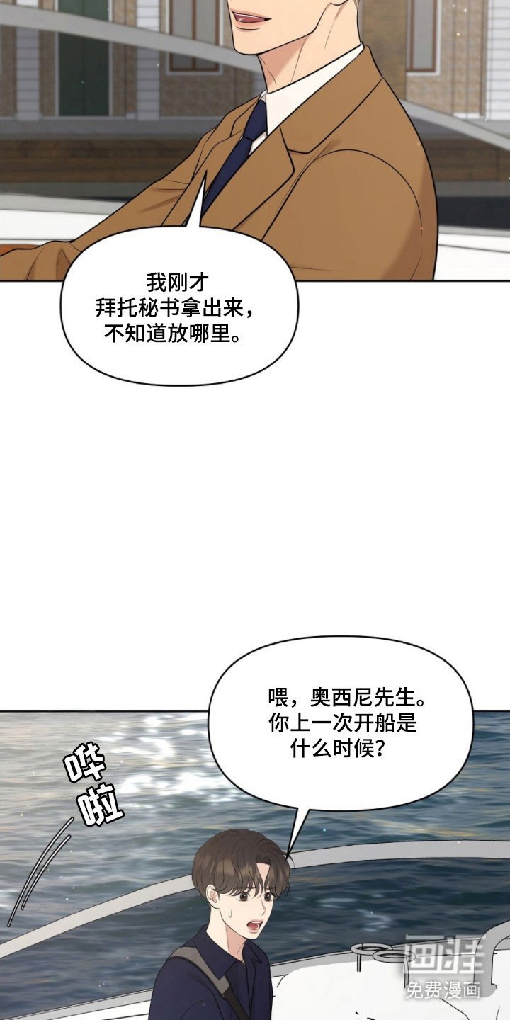 第72章：晕船