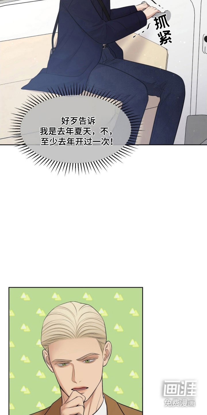 第72章：晕船