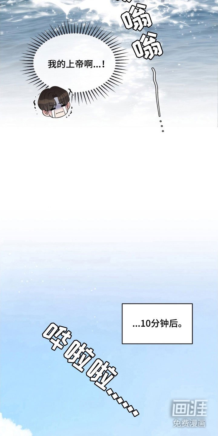 第72章：晕船