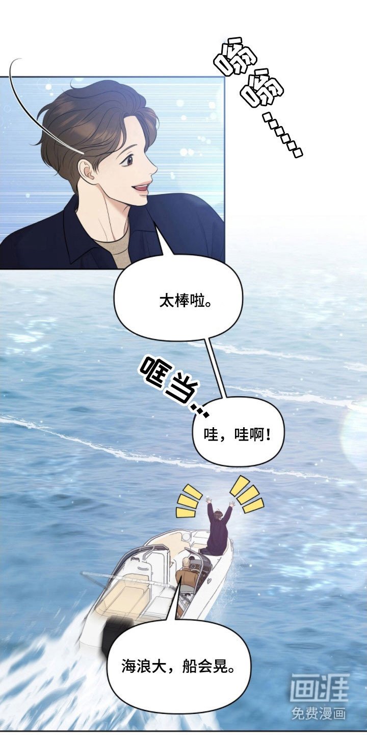 第72章：晕船