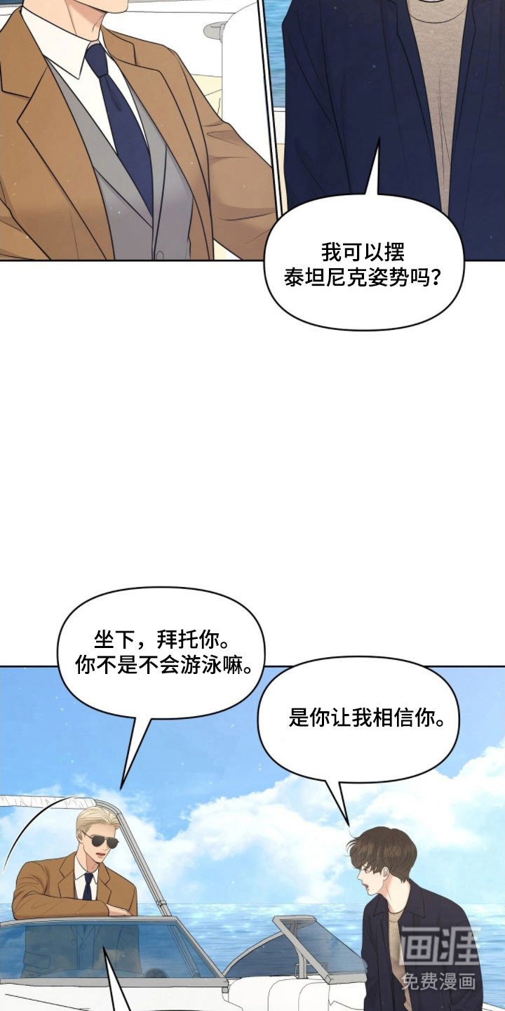 第72章：晕船