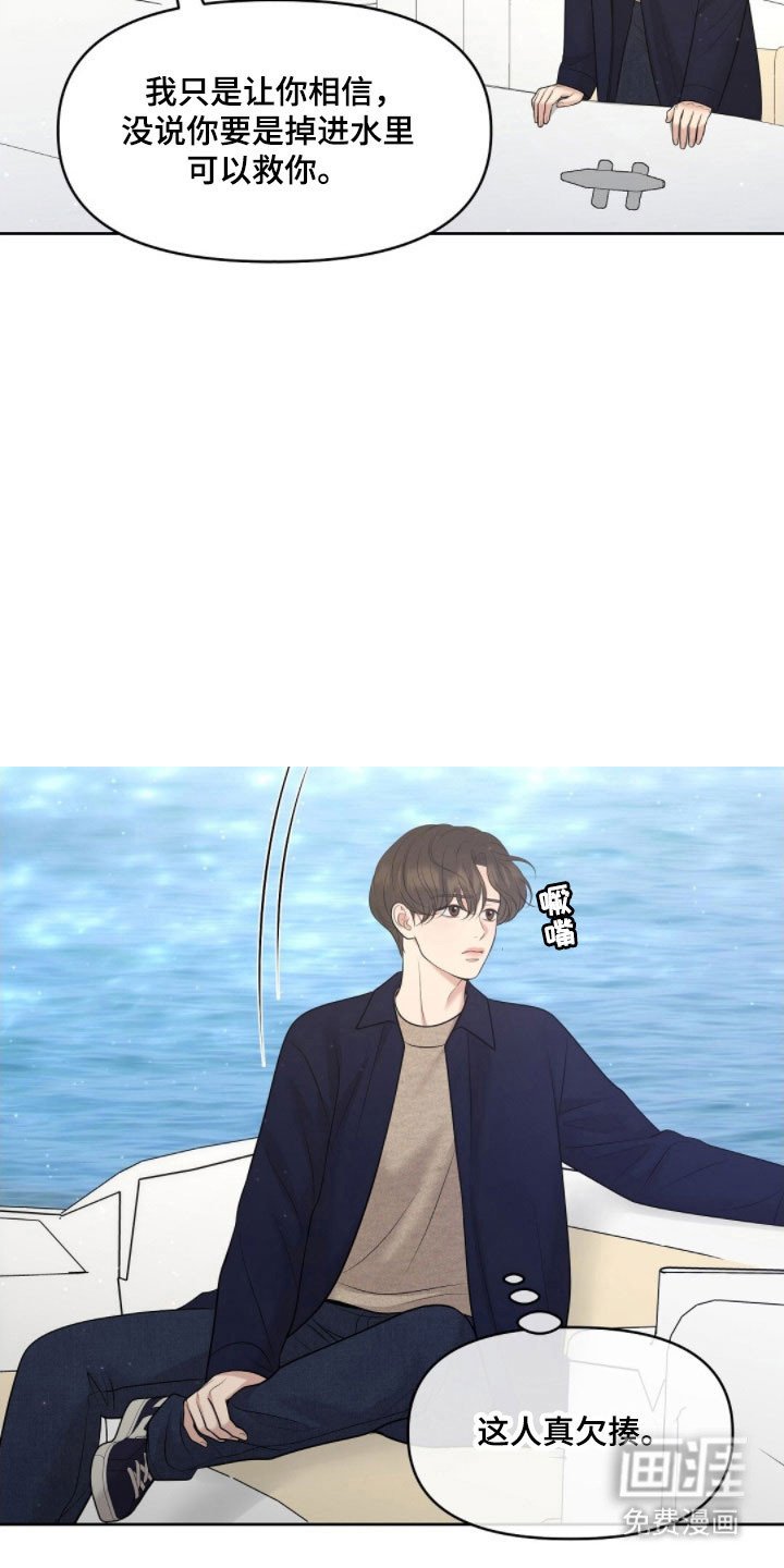 第72章：晕船