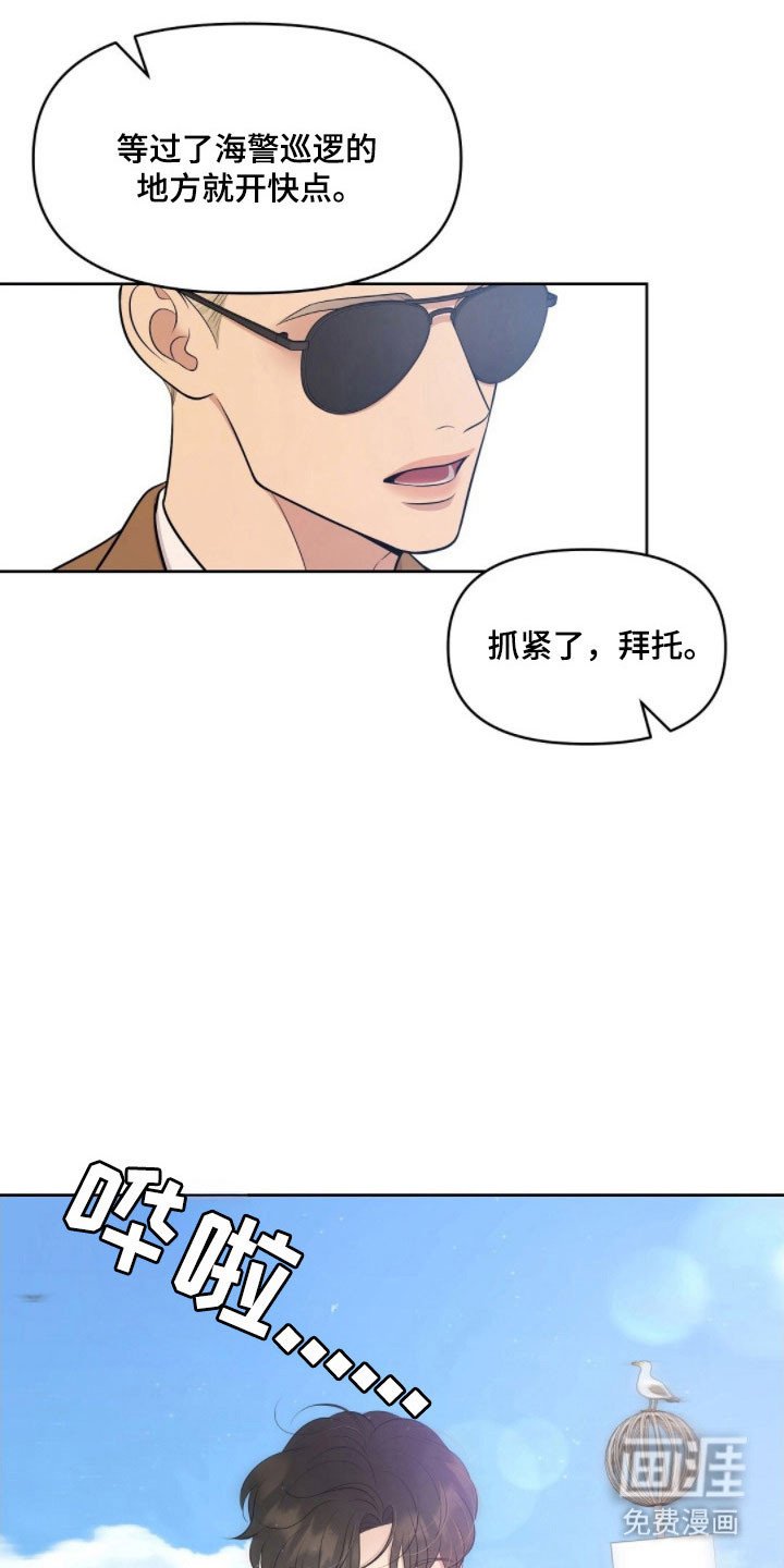 第72章：晕船