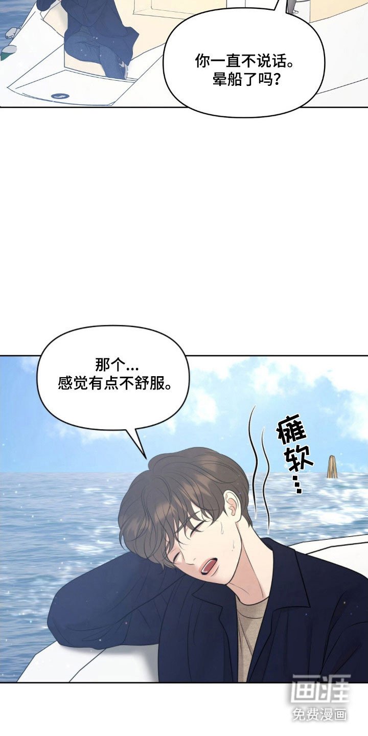 第72章：晕船