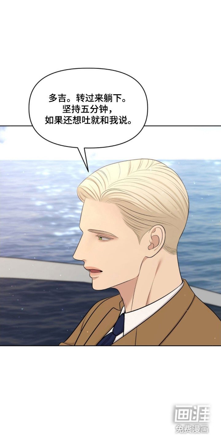 第72章：晕船