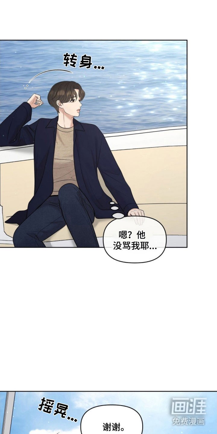 第72章：晕船