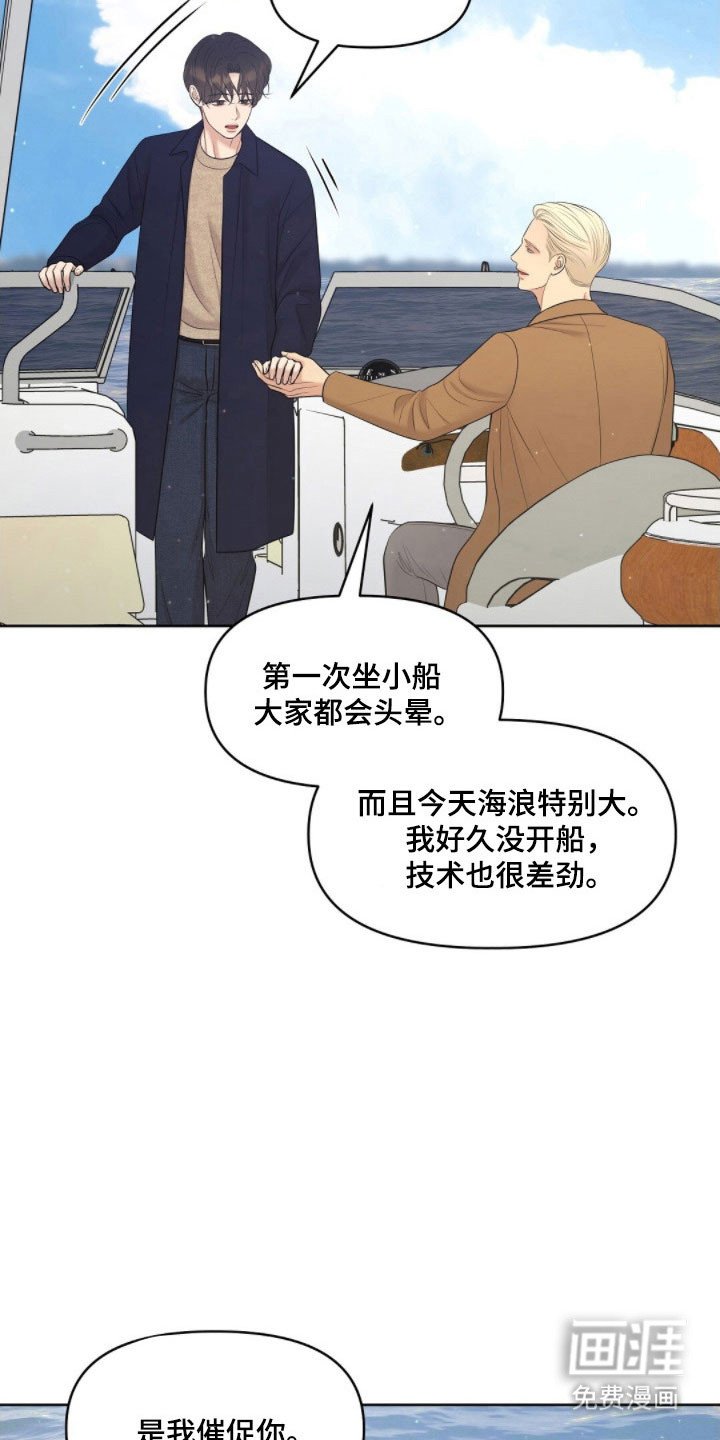 第72章：晕船