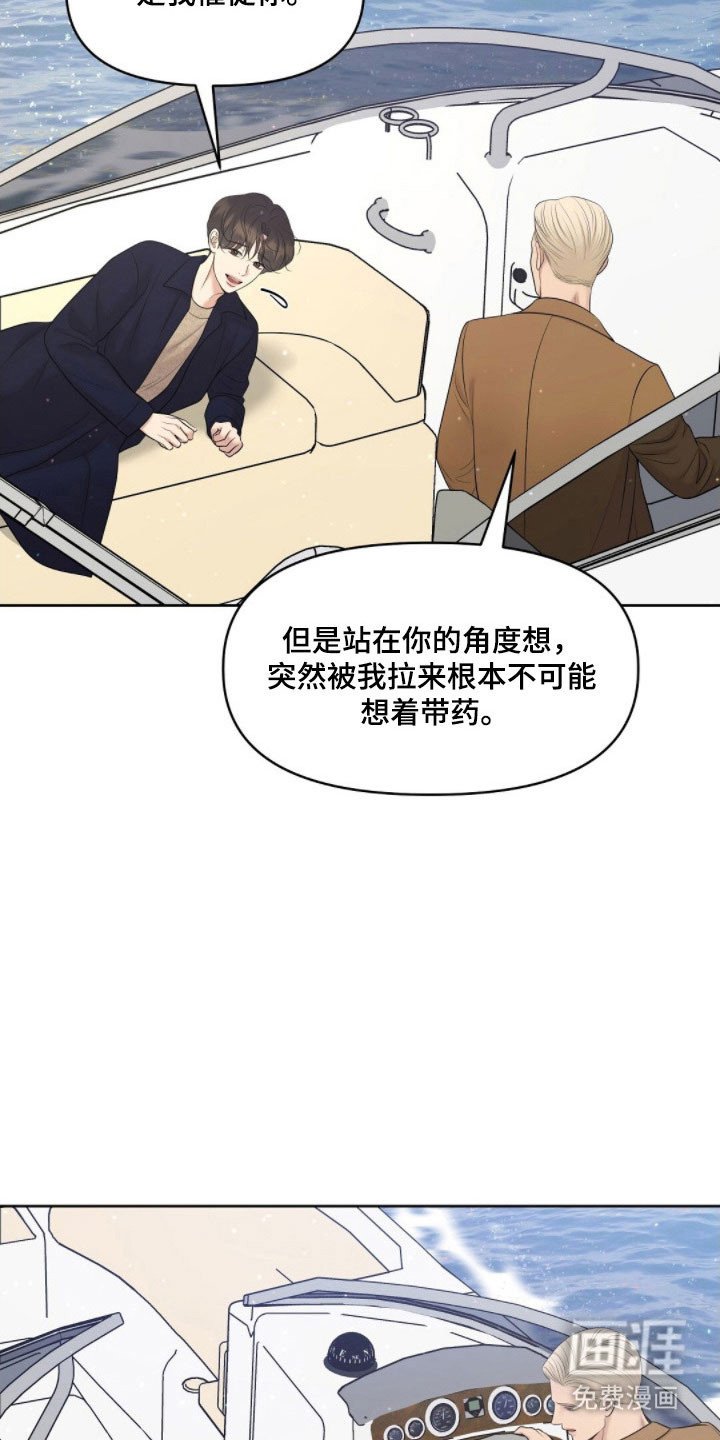第72章：晕船