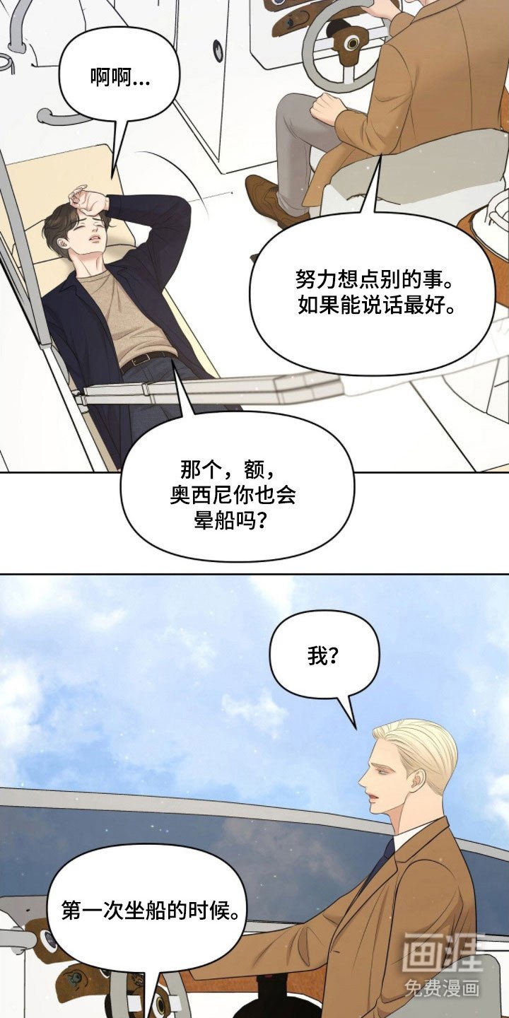 第72章：晕船