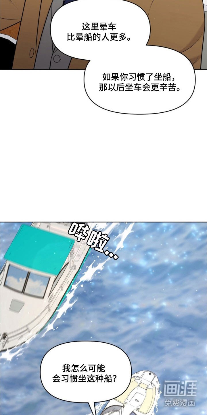 第72章：晕船