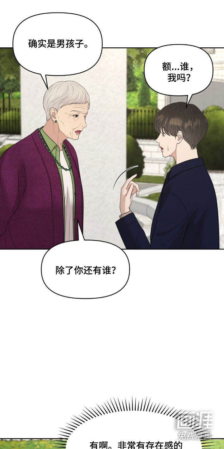 第74章：不受待见