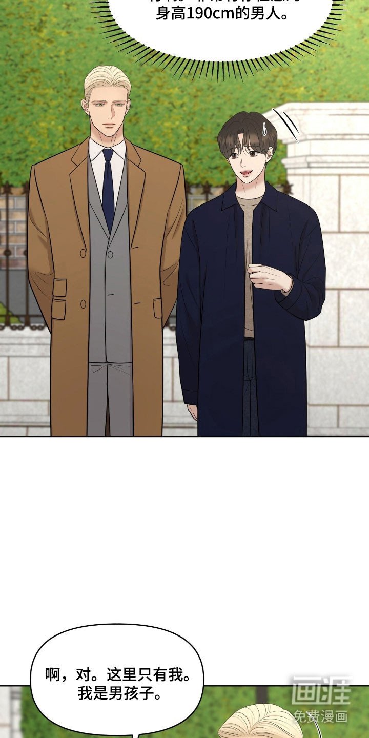第74章：不受待见