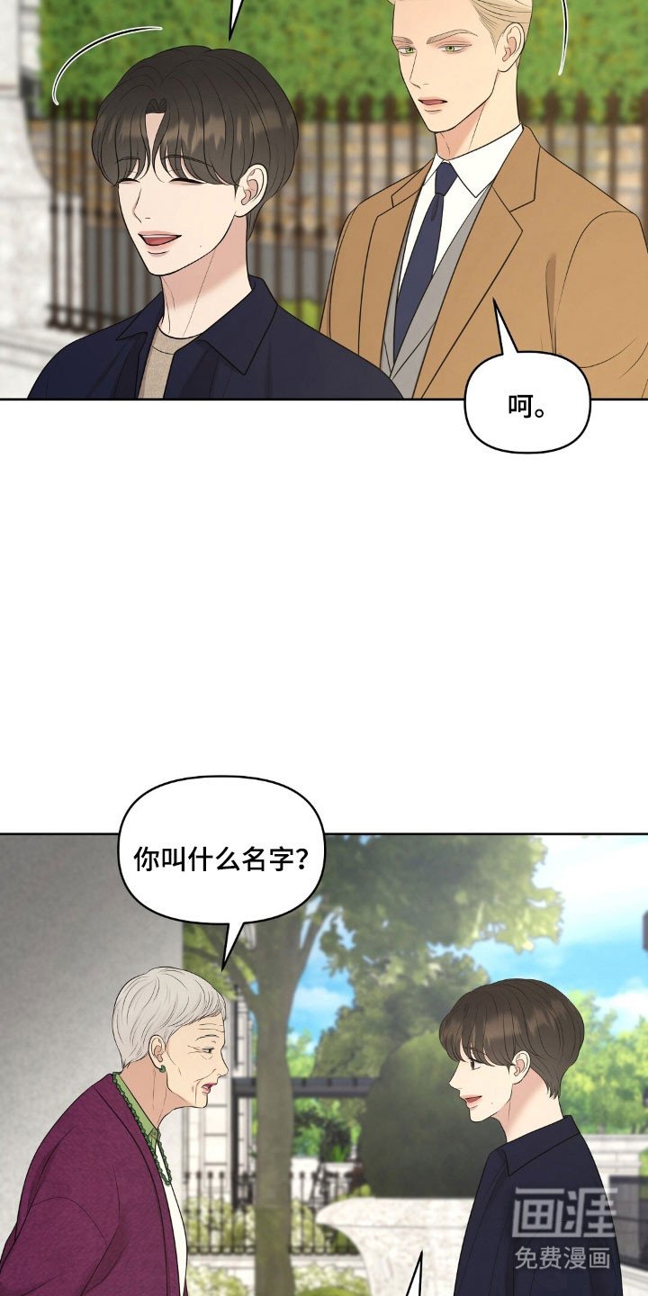 第74章：不受待见