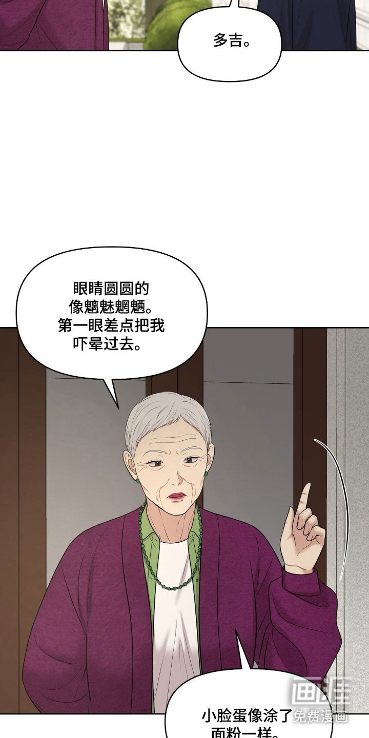 第74章：不受待见