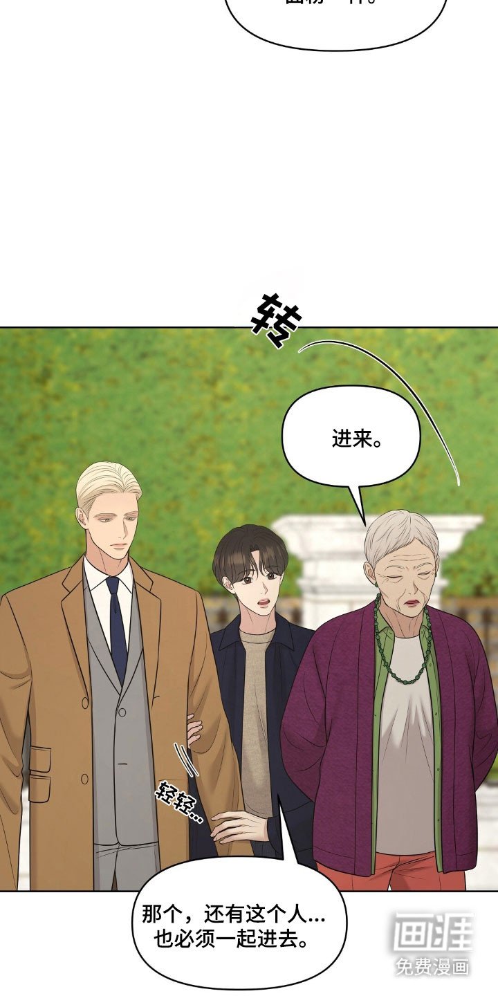 第74章：不受待见