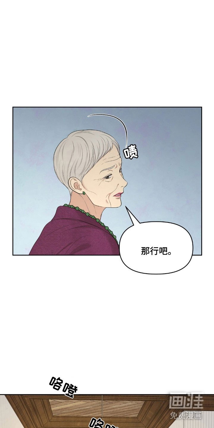 第74章：不受待见