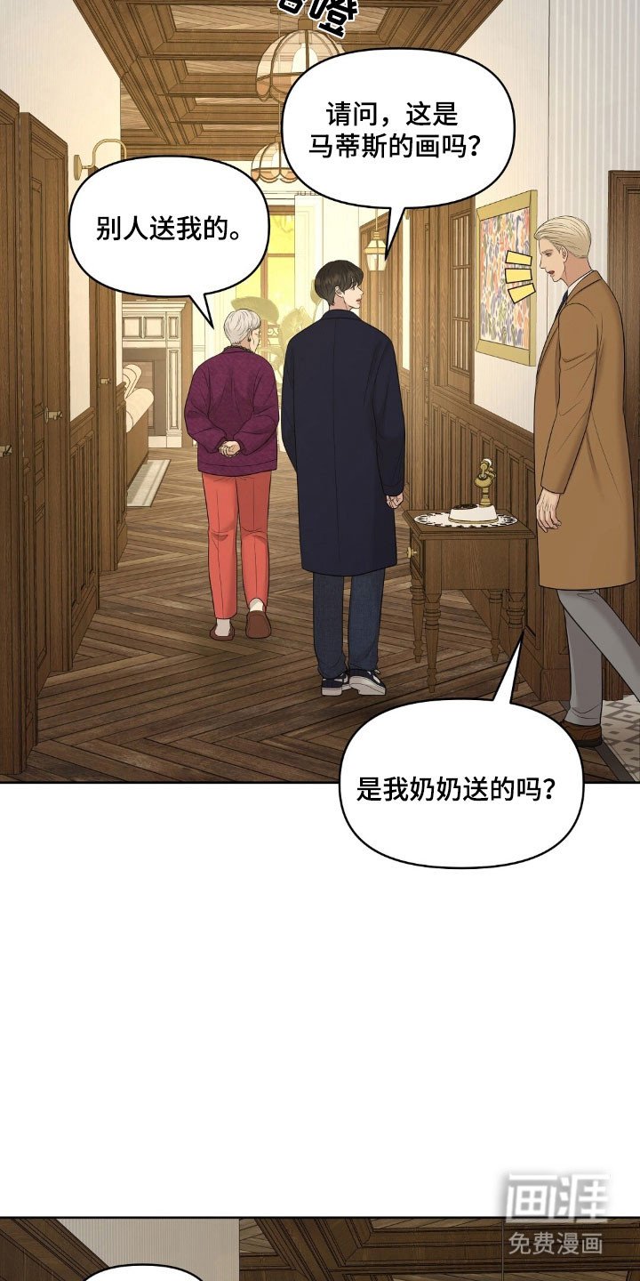 第74章：不受待见