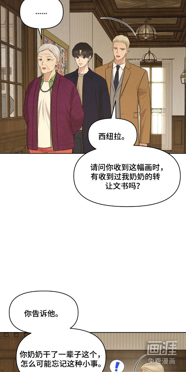 第74章：不受待见