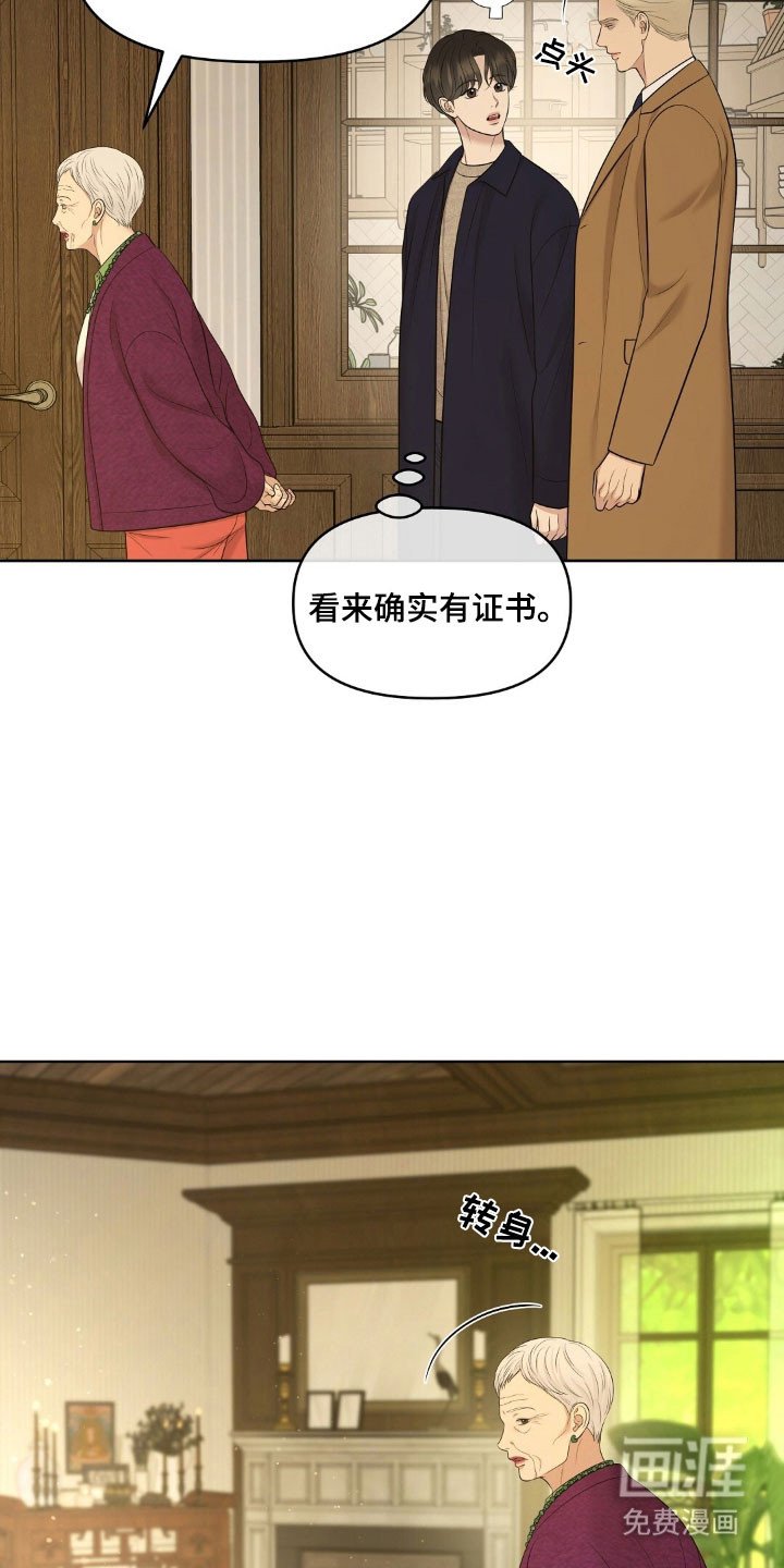 第74章：不受待见