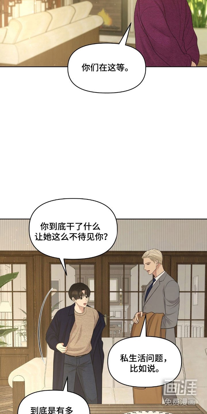 第74章：不受待见