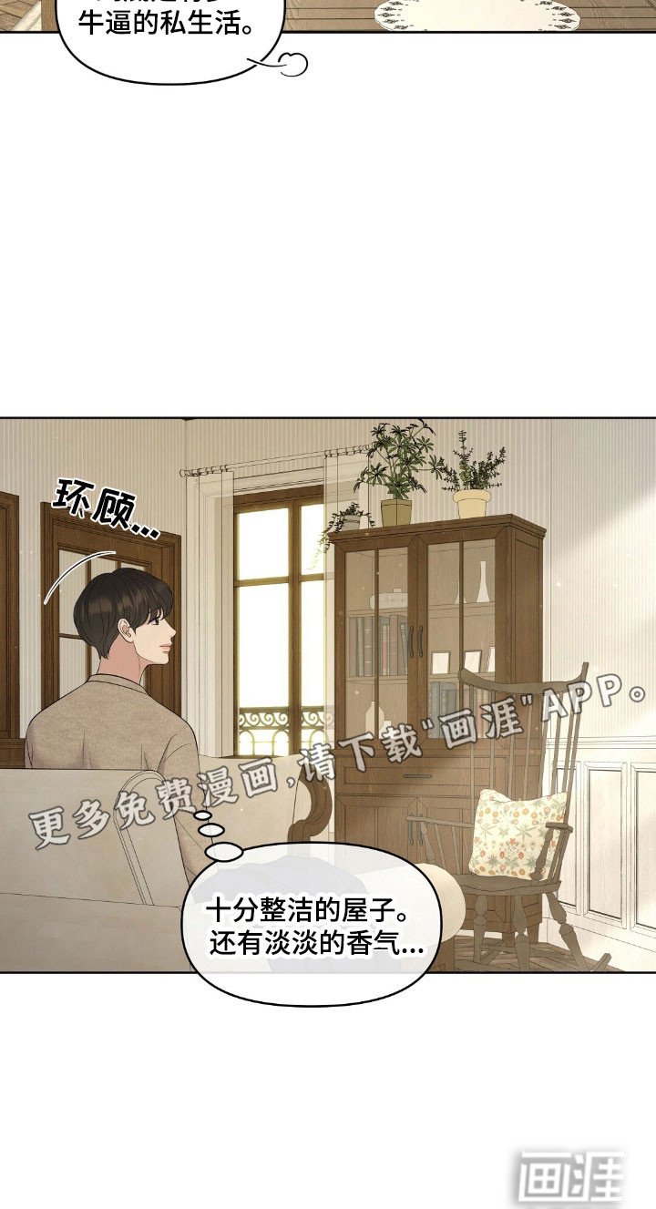 第74章：不受待见