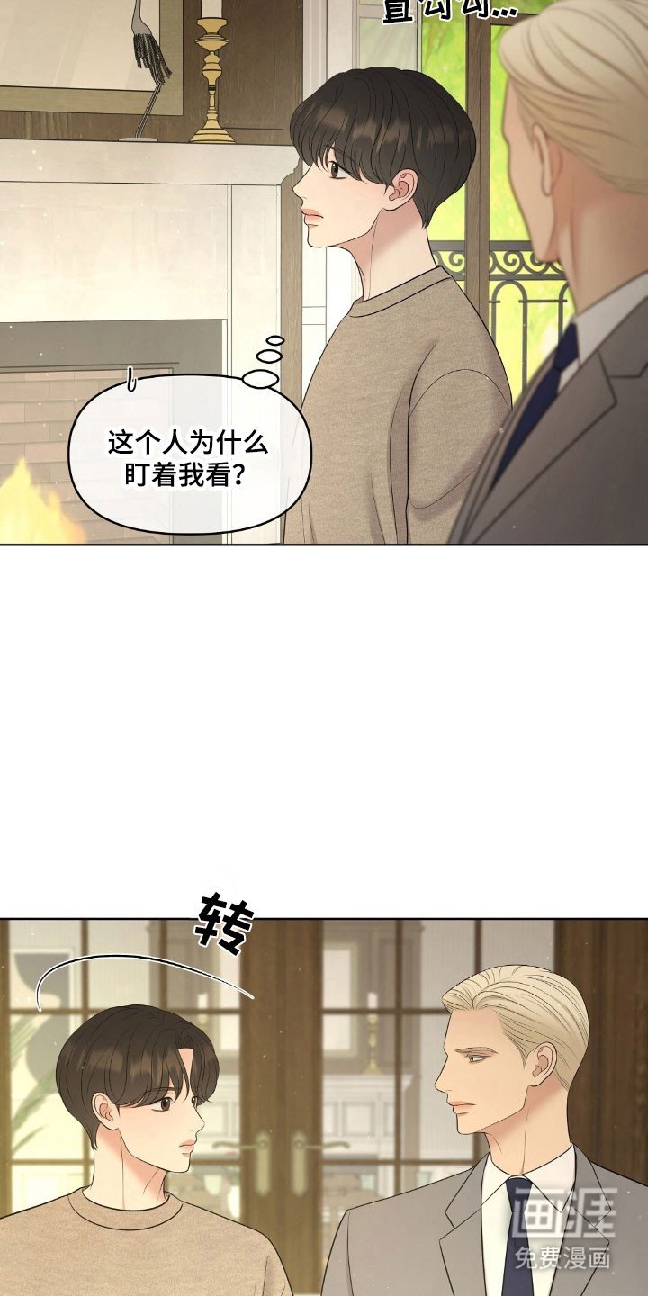第74章：不受待见