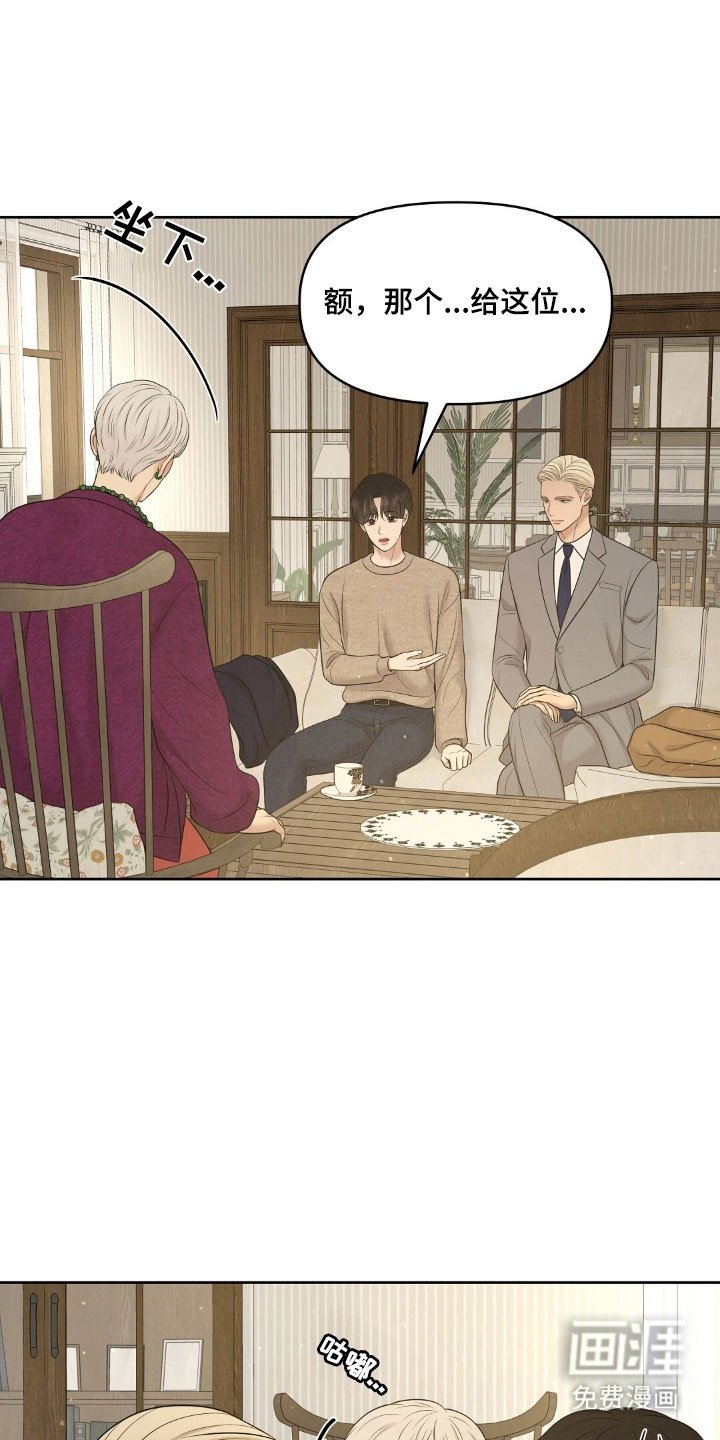 第74章：不受待见