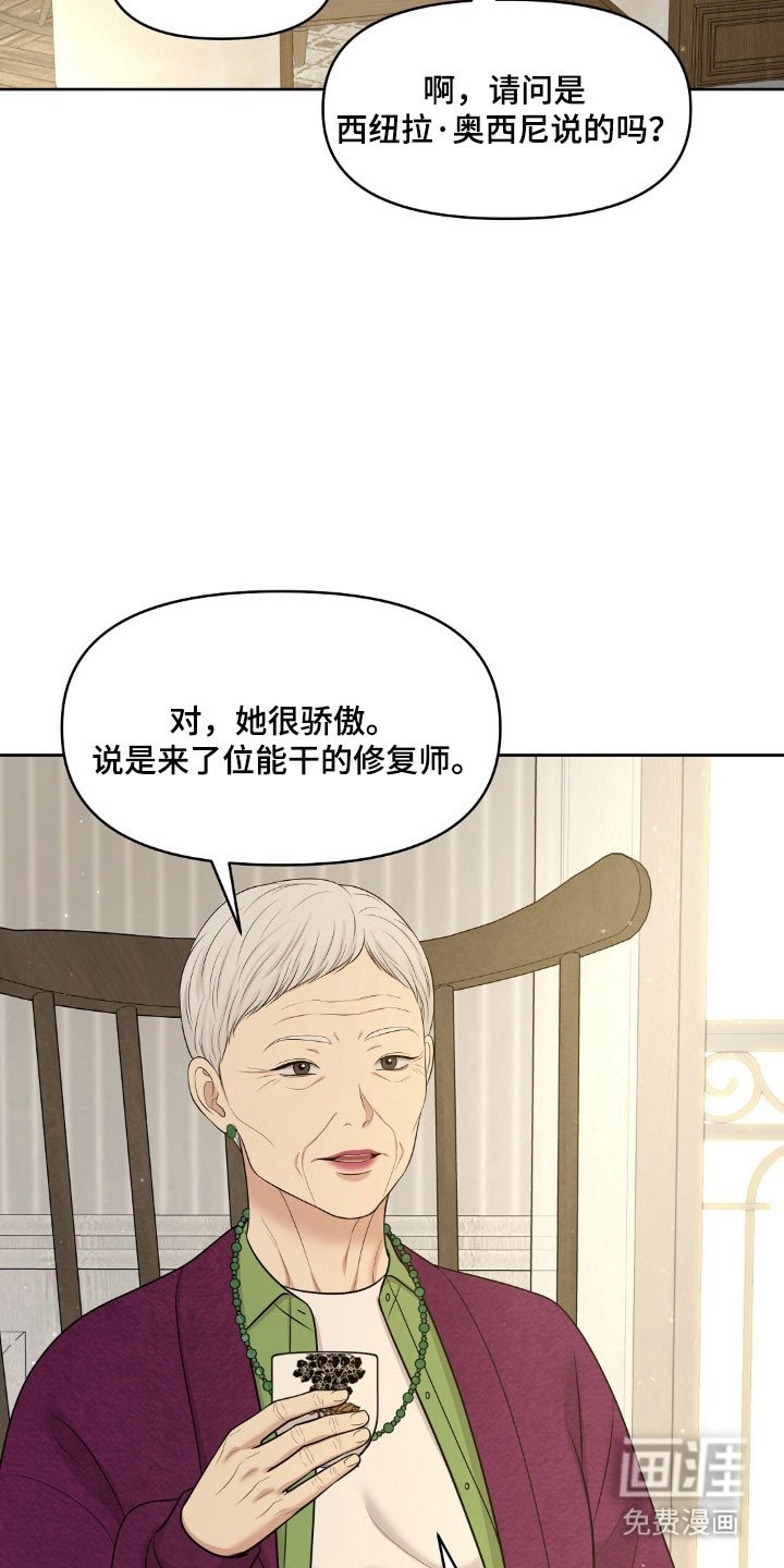 第74章：不受待见