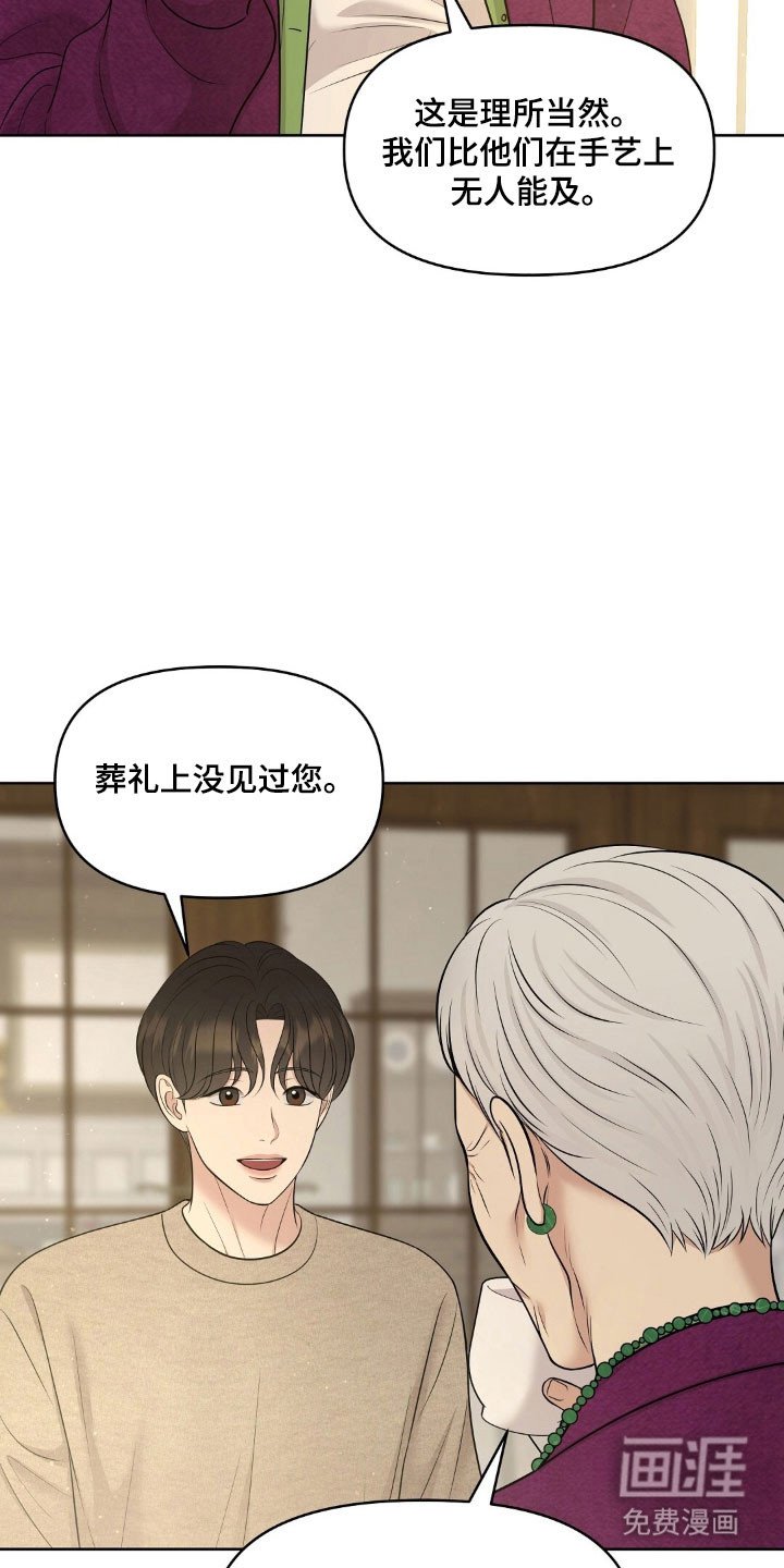第74章：不受待见