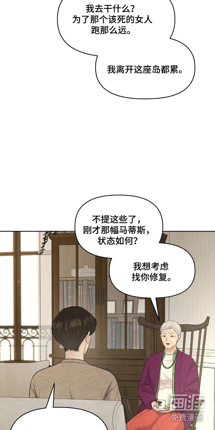 第74章：不受待见