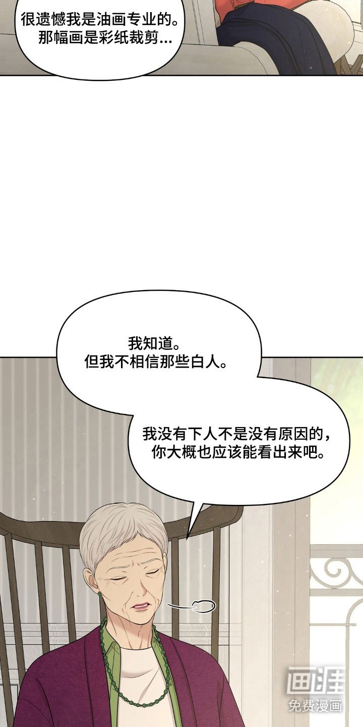 第74章：不受待见