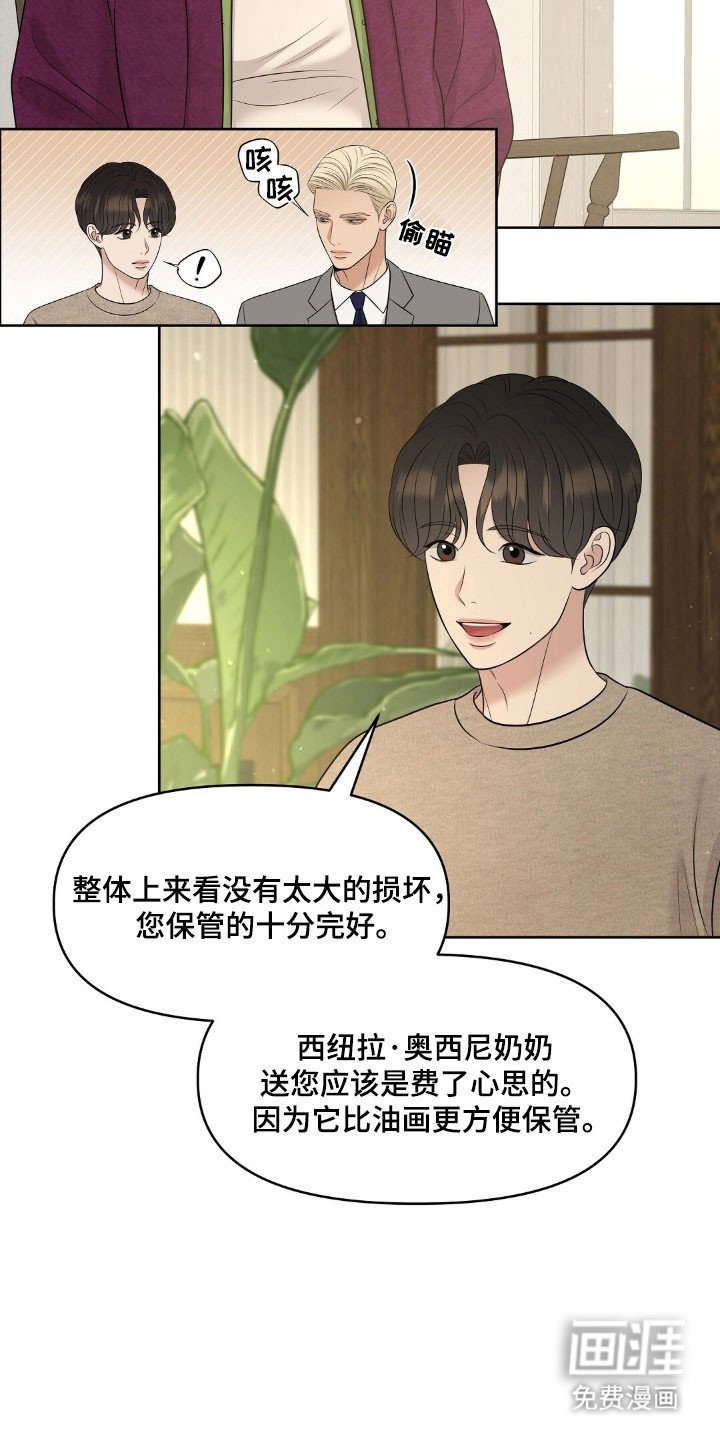 第74章：不受待见