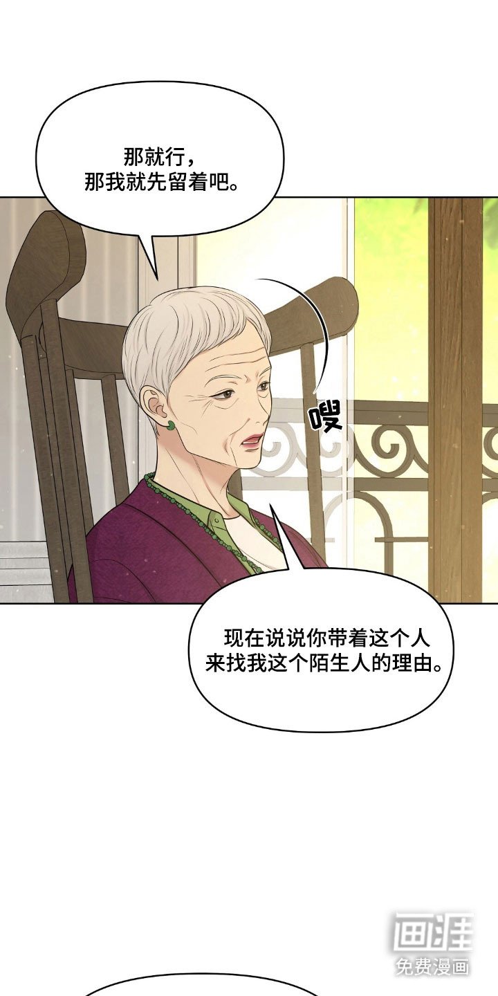 第74章：不受待见