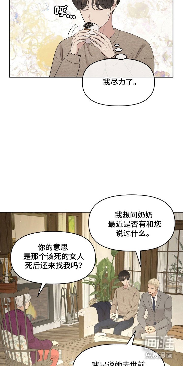 第74章：不受待见