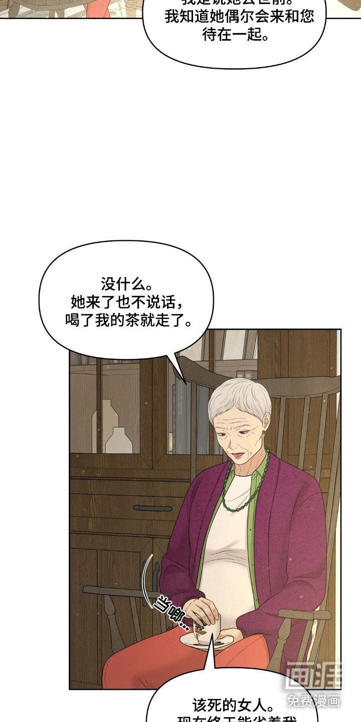 第74章：不受待见