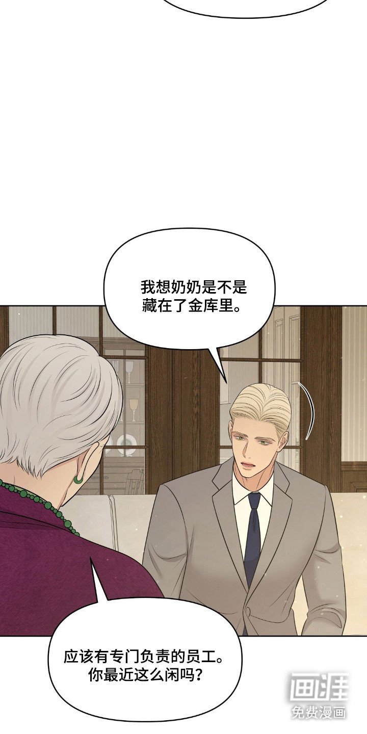 第75章：被他魅惑