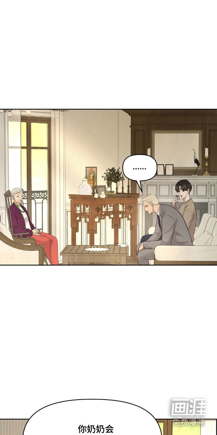 第75章：被他魅惑