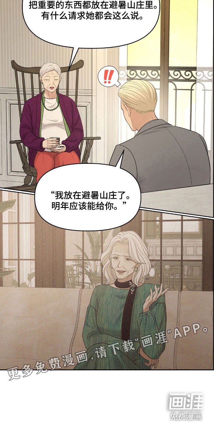 第75章：被他魅惑