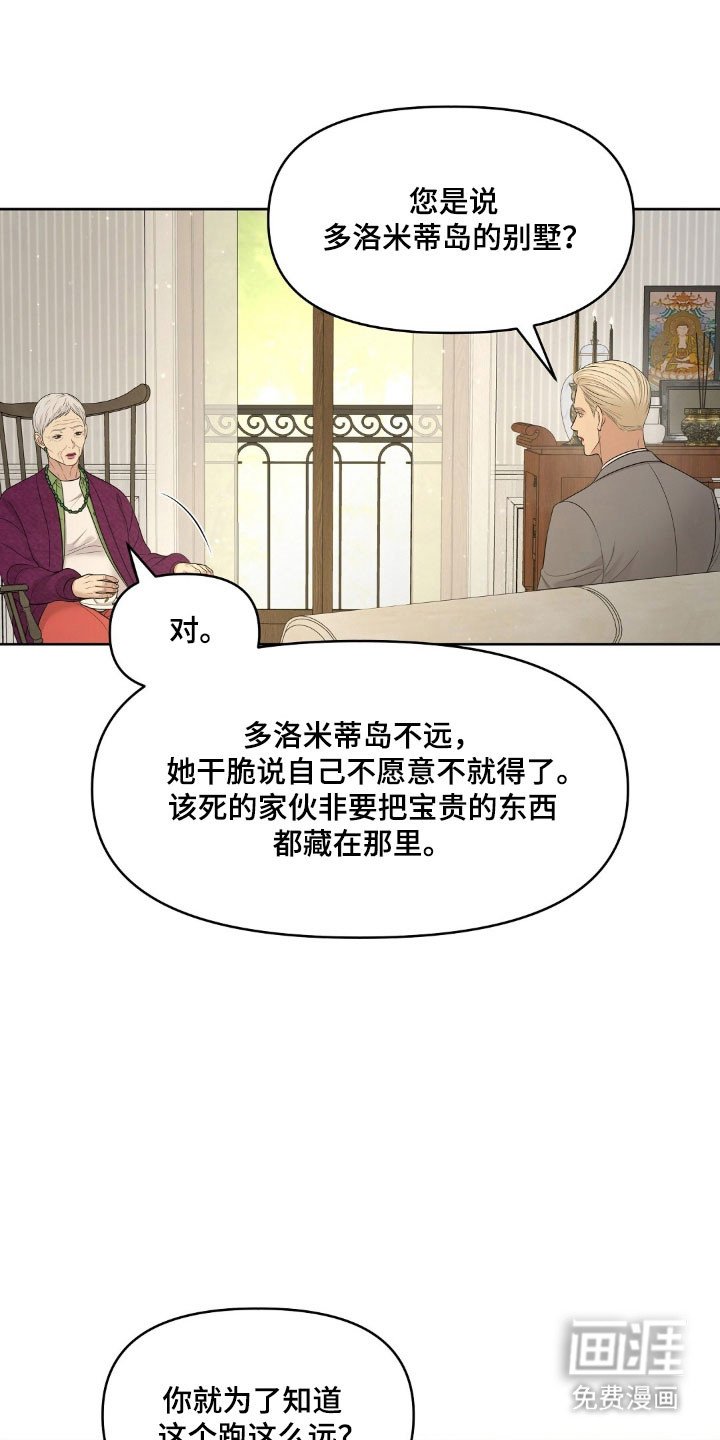 第75章：被他魅惑