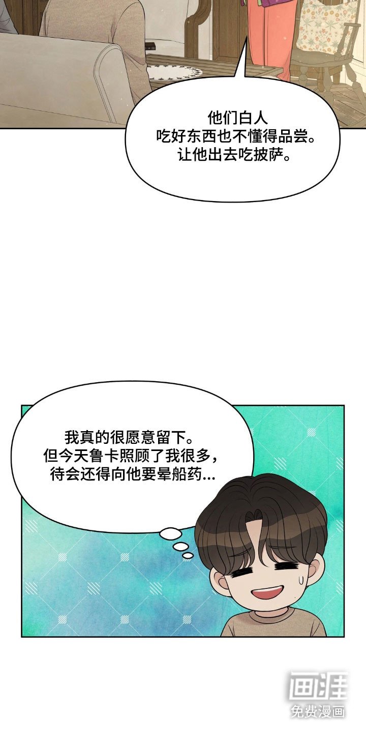 第75章：被他魅惑