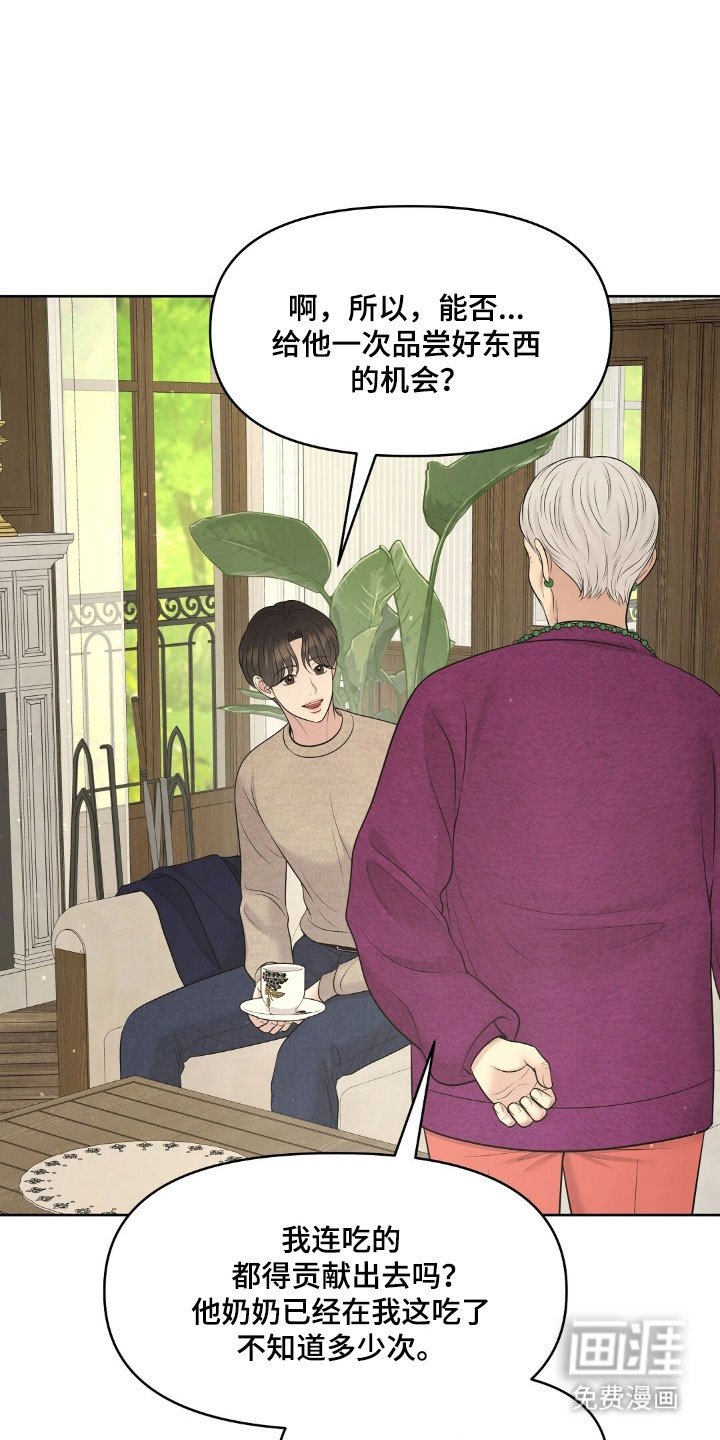 第75章：被他魅惑