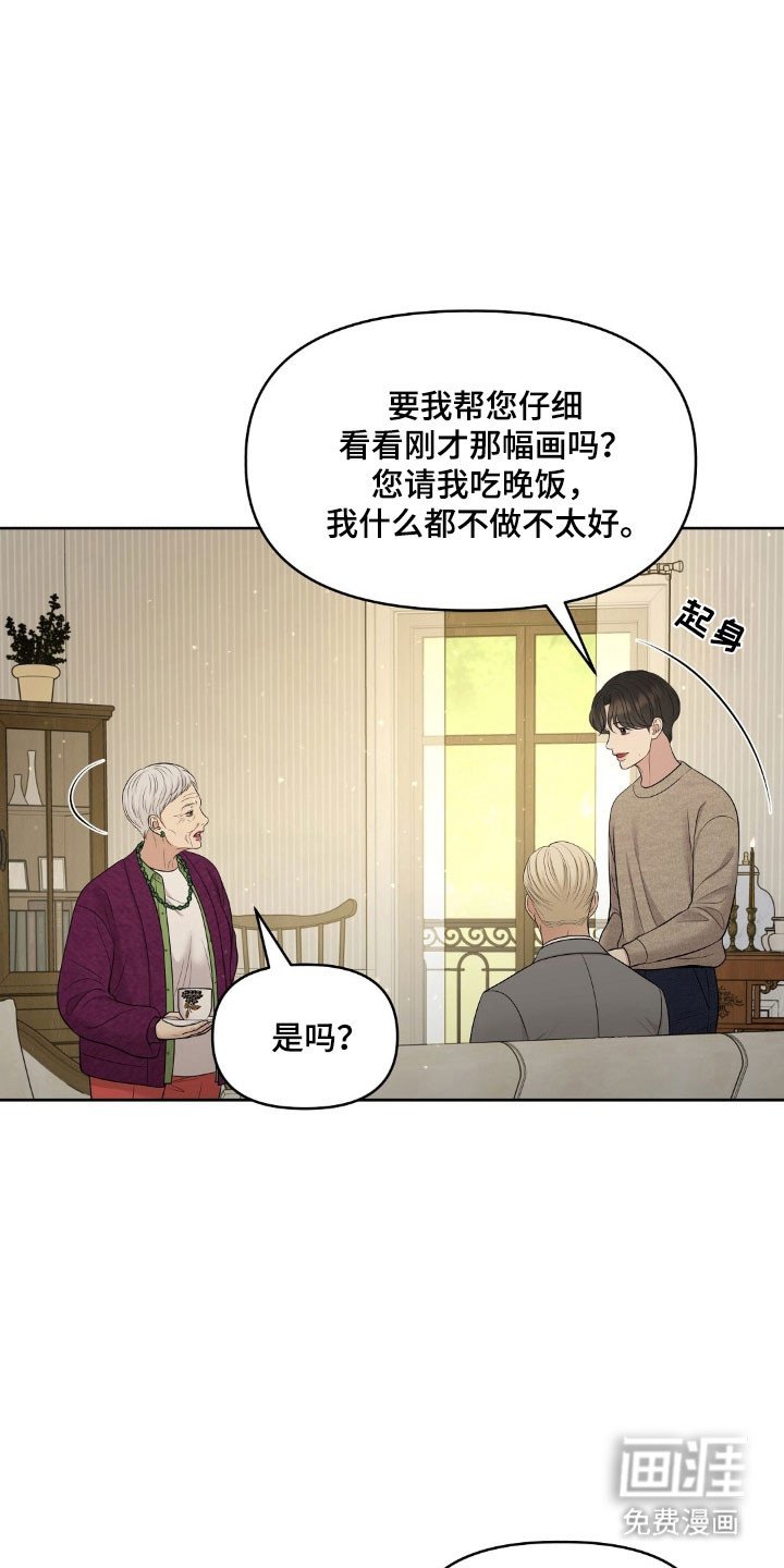 第75章：被他魅惑