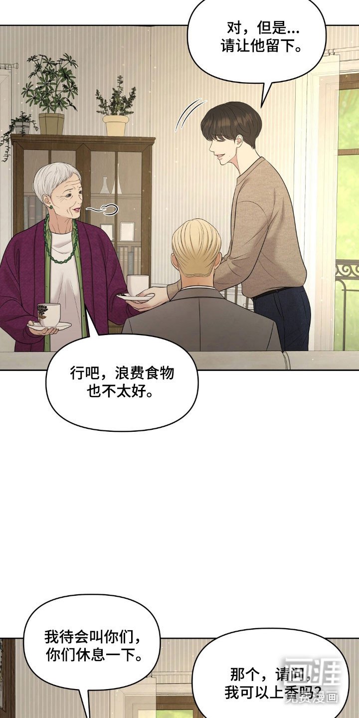 第75章：被他魅惑