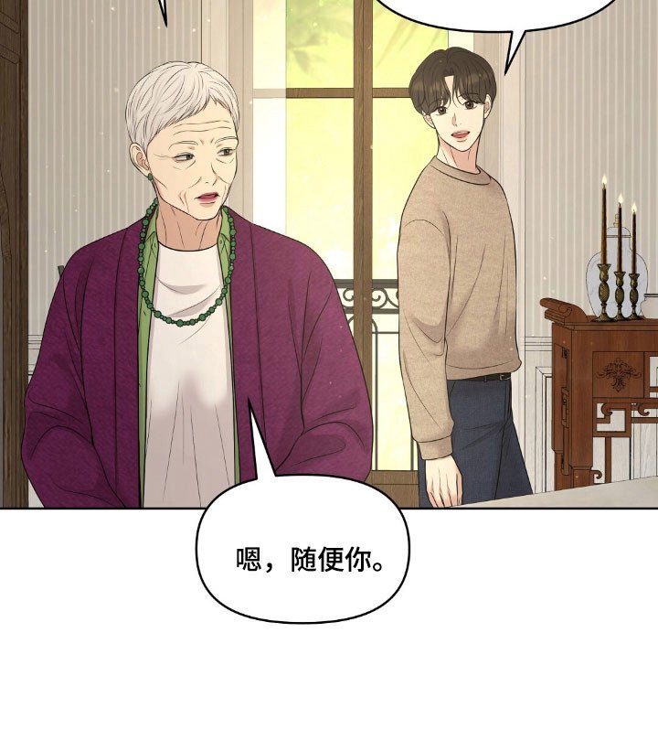 第75章：被他魅惑