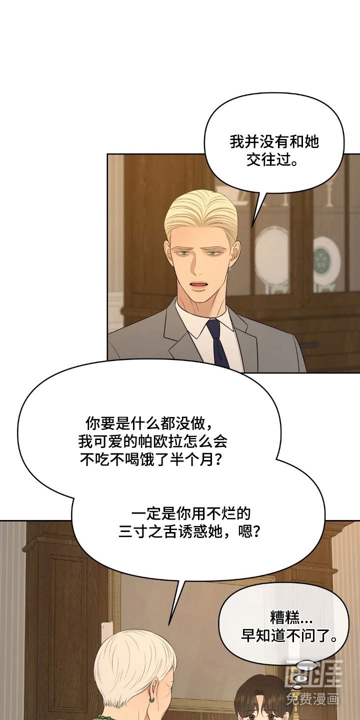 第75章：被他魅惑