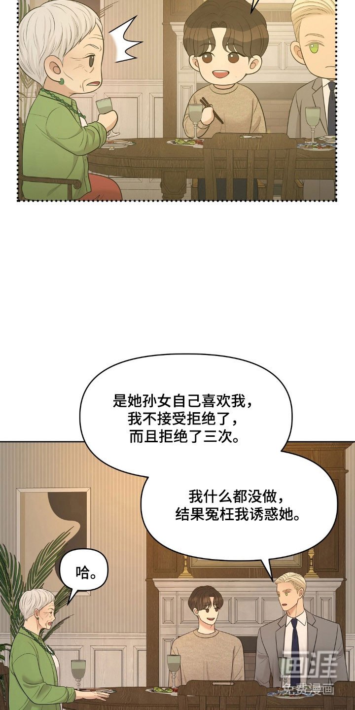 第75章：被他魅惑